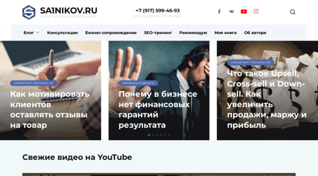 sa1nikov.ru