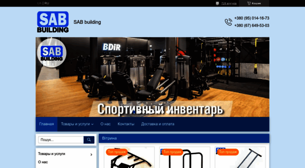sab.org.ua