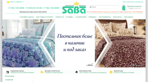 saba-iv.ru