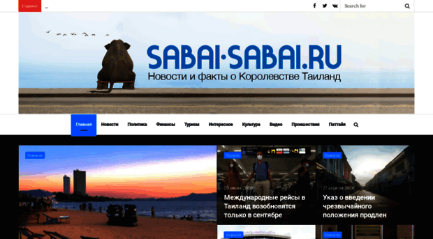 sabai-sabai.ru