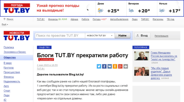 saborion.blog.tut.by