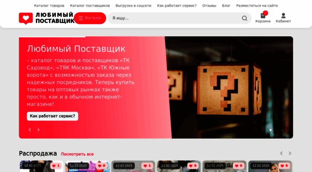 sadovod-base.ru