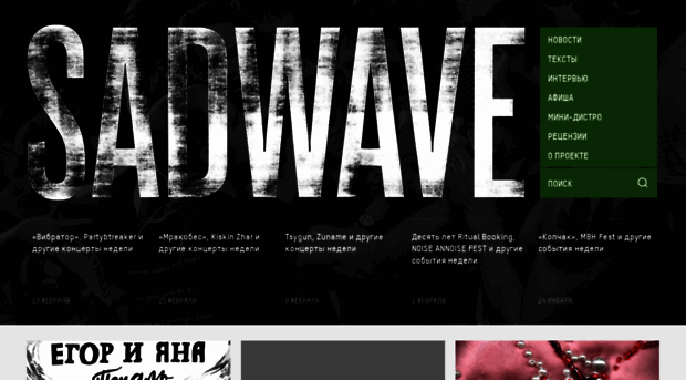 sadwave.com