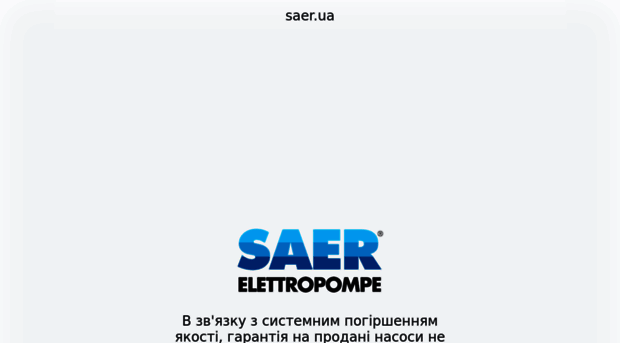 saer.ua