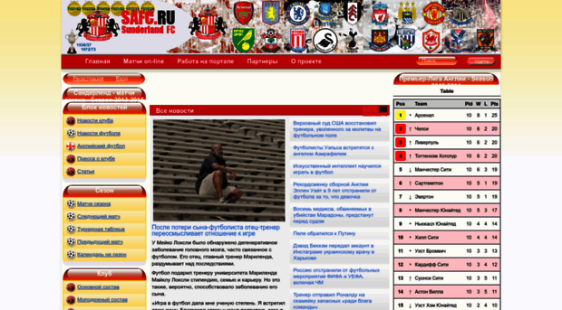 safc.ru