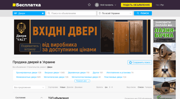 safe-door.kiev.ua