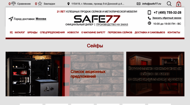 safe77.ru