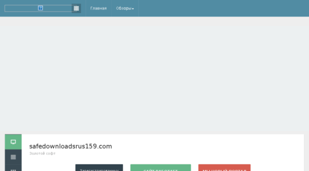 safedownloadsrus159.com