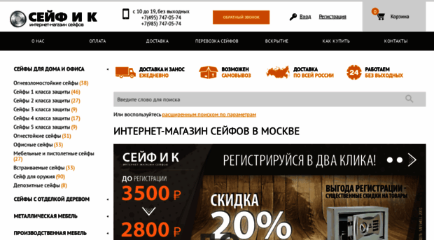 safek.ru