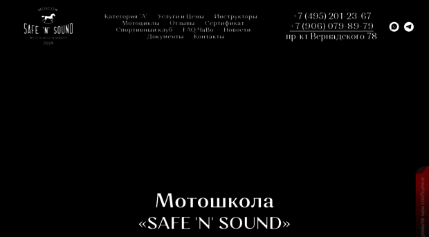 safemoto.ru