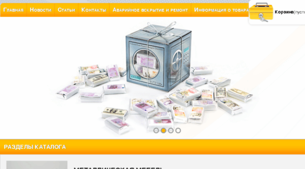 safes.in.ua