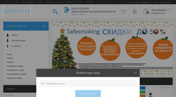 safesmoking.ru