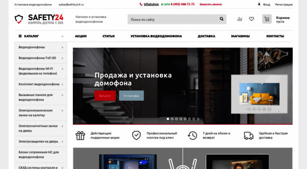 safety24.ru
