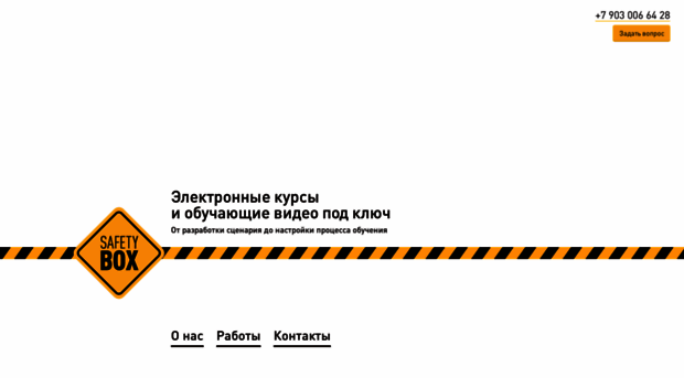 safetybox.ru