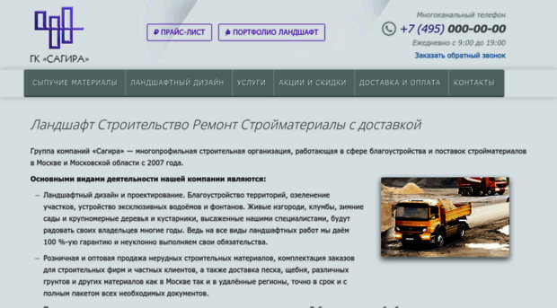 sagira.ru