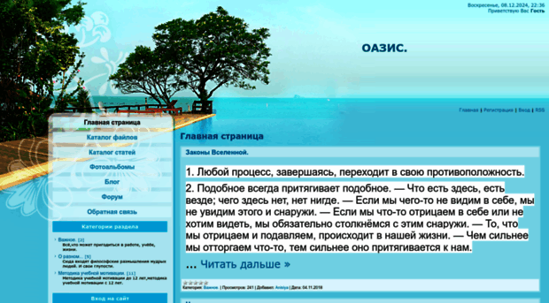 sahara.ucoz.ru