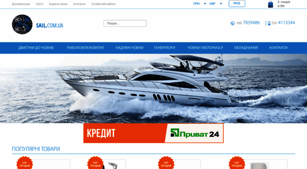 sail.com.ua