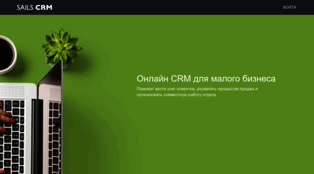 sails-crm.com