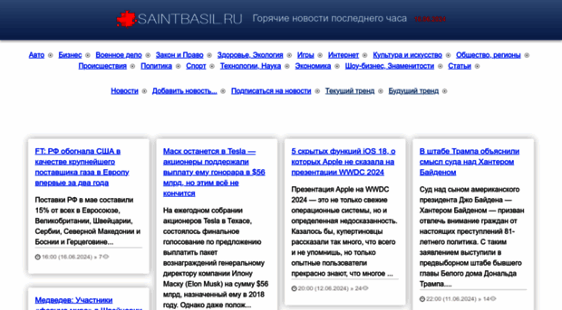 saintbasil.ru