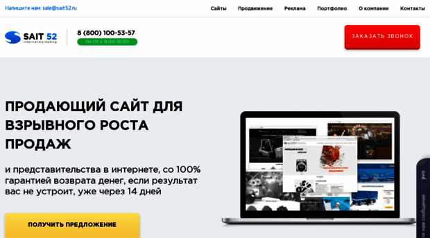 sait52.ru
