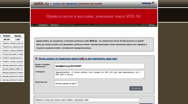 saitik.ru