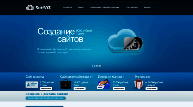 saitviz.ru