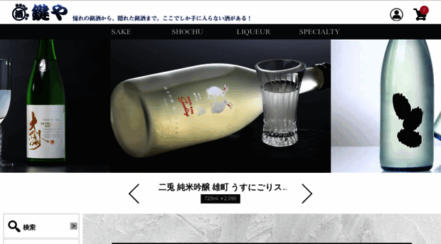 sake-kagiya.com
