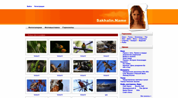 sakhalin.name