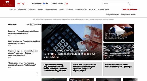 sakhalinmedia.ru