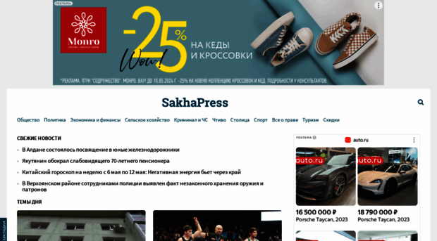 sakhapress.ru