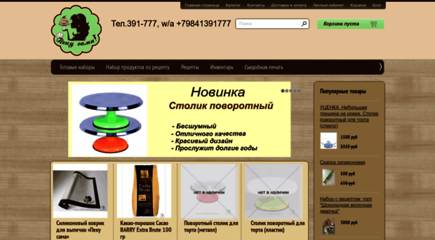sakhmarket.ru