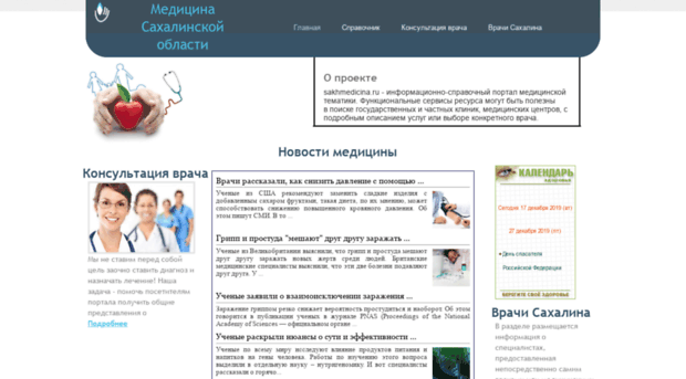 sakhmedicina.ru