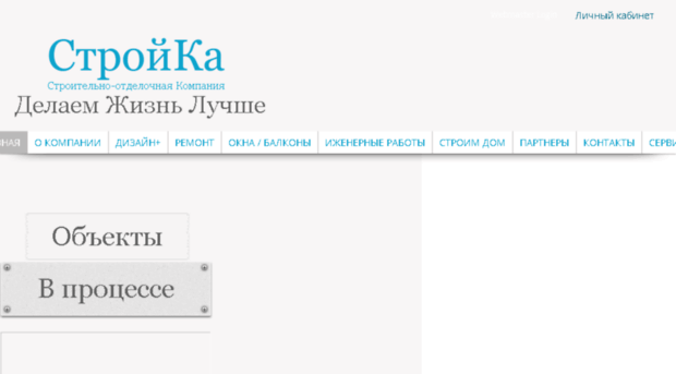 sakhstroika.com