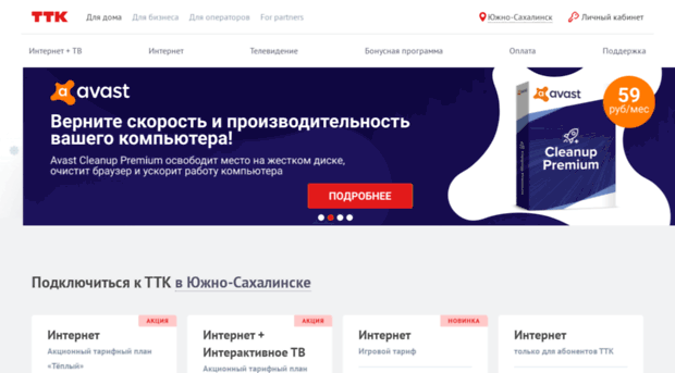 sakhttk.ru