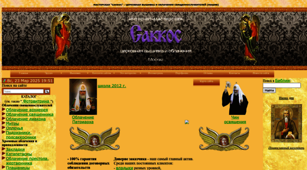 sakkos.ru