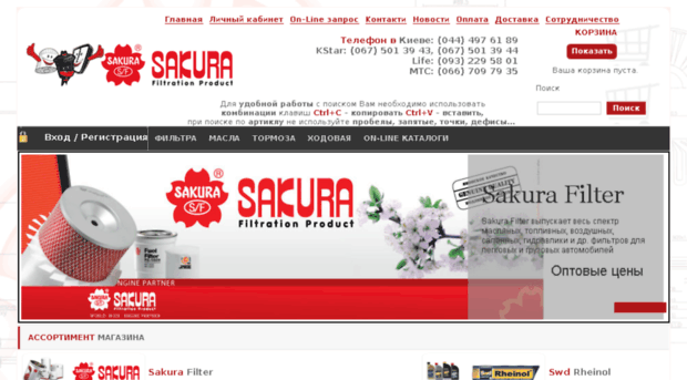 sakura-filter.com.ua