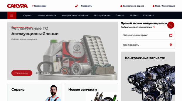 sakura-motors.ru
