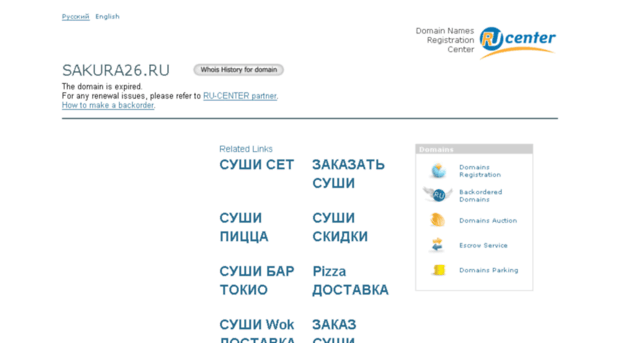 sakura26.ru