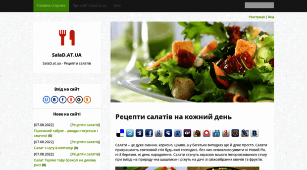 salad.at.ua