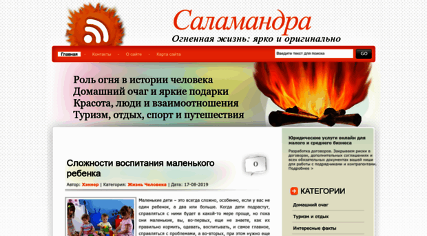 salamand.ru