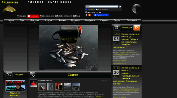 salapin.ru