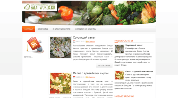 salat-world.ru