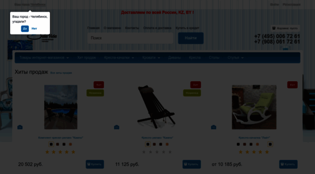 salavida.ru