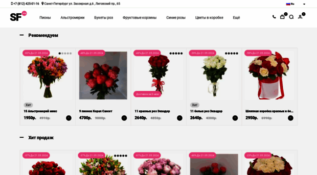 sale-flowers.org
