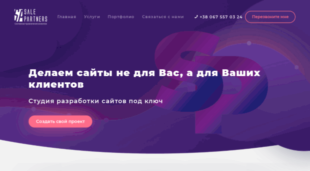 sale-partners.ru