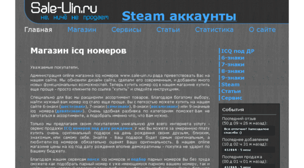 sale-uin.ru