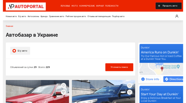 sale.autoportal.ua