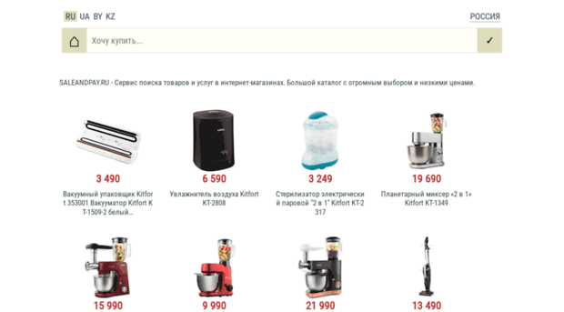 saleandpay.ru