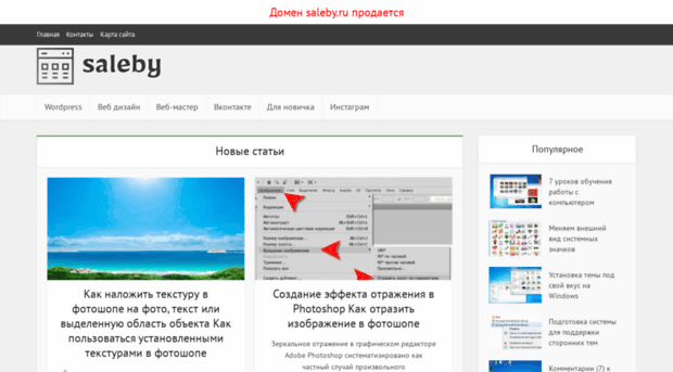 saleby.ru