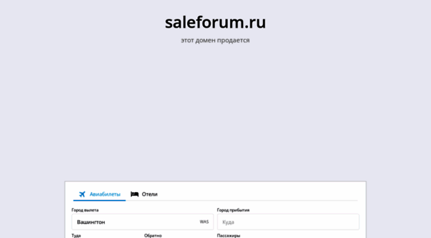 saleforum.ru